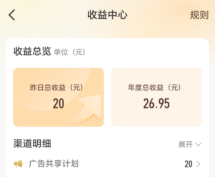 我靠，今天的我也不是几毛的收益了 