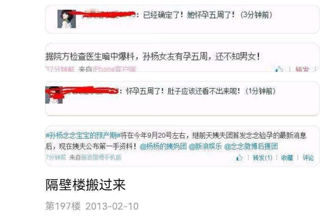 看到还有人不认孩子是孙杨的，补一个孙杨空姐前女友李莹念生孩子时间线2012年12