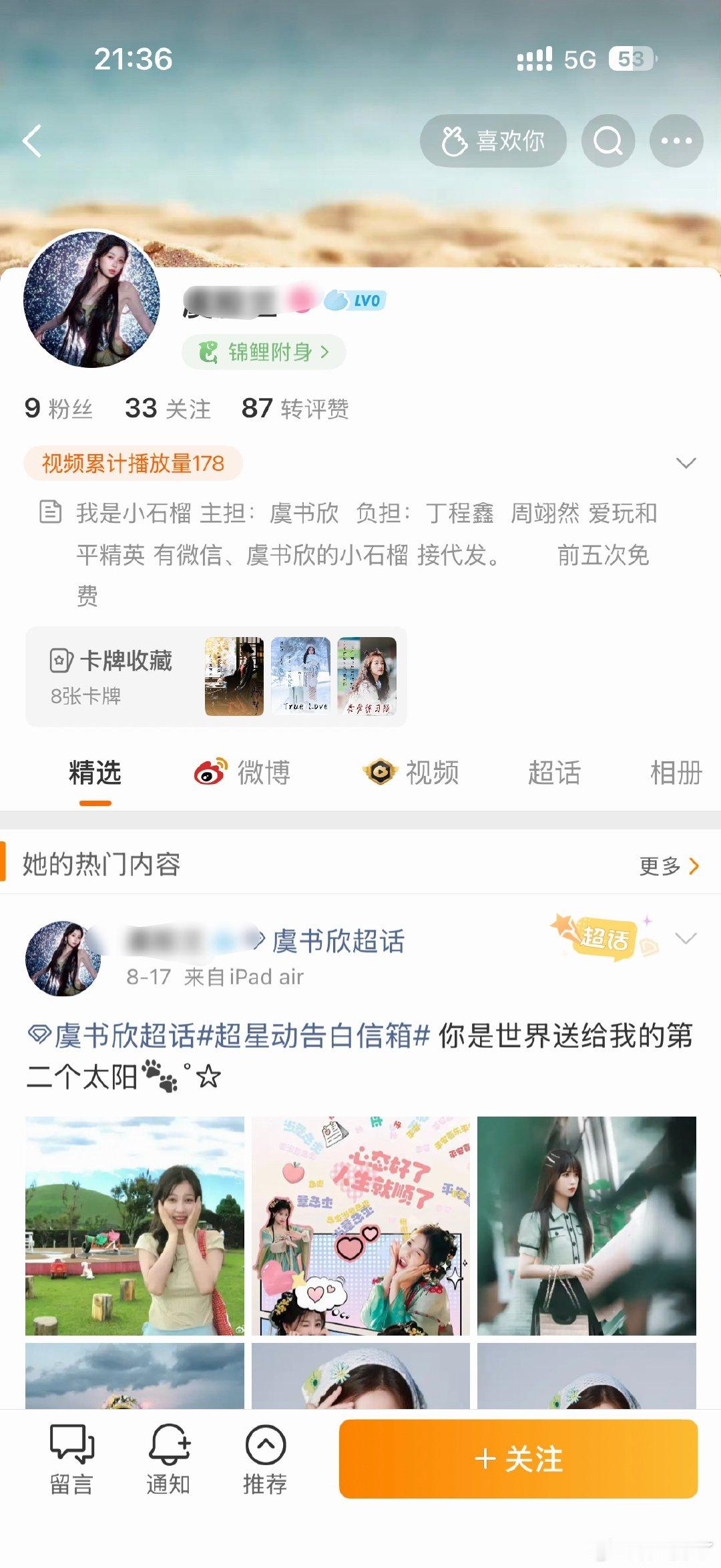 🐟丝想干嘛？ 