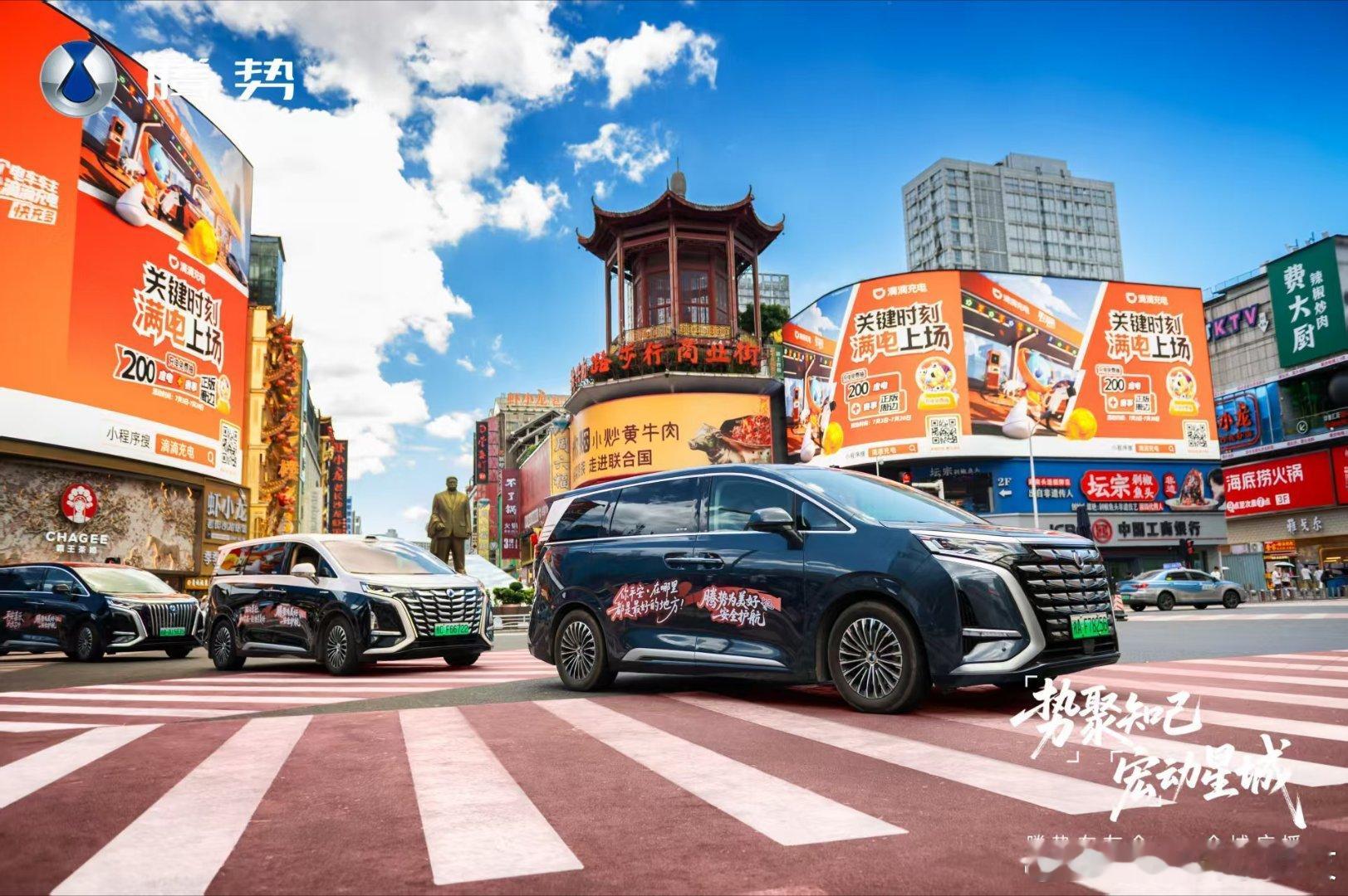腾势N9闪充版腾势车主为王力宏应援气质满分双向适配！腾势N9与偶像格调完美契合 