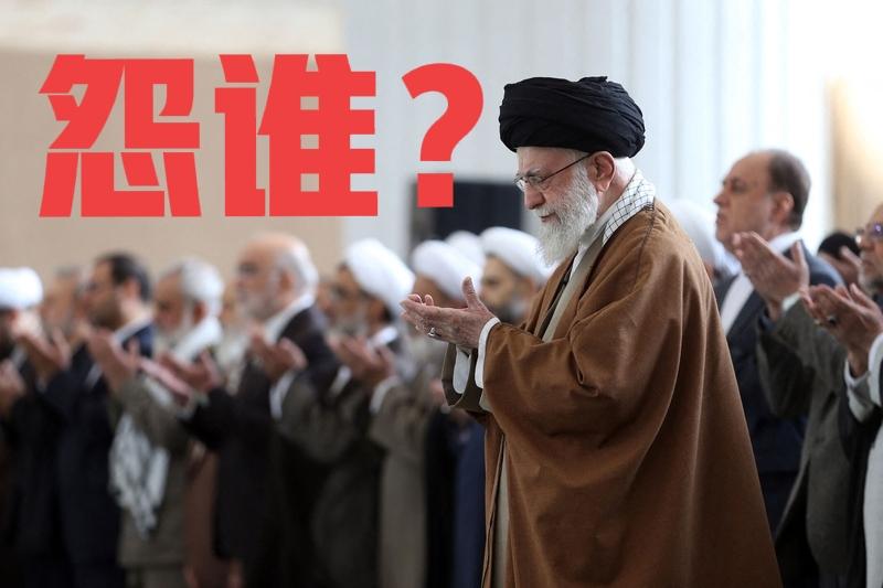 伊朗为啥能走到今天这一步？
根本原因是伊朗的认知配得上自己的苦难 ! 

其一，