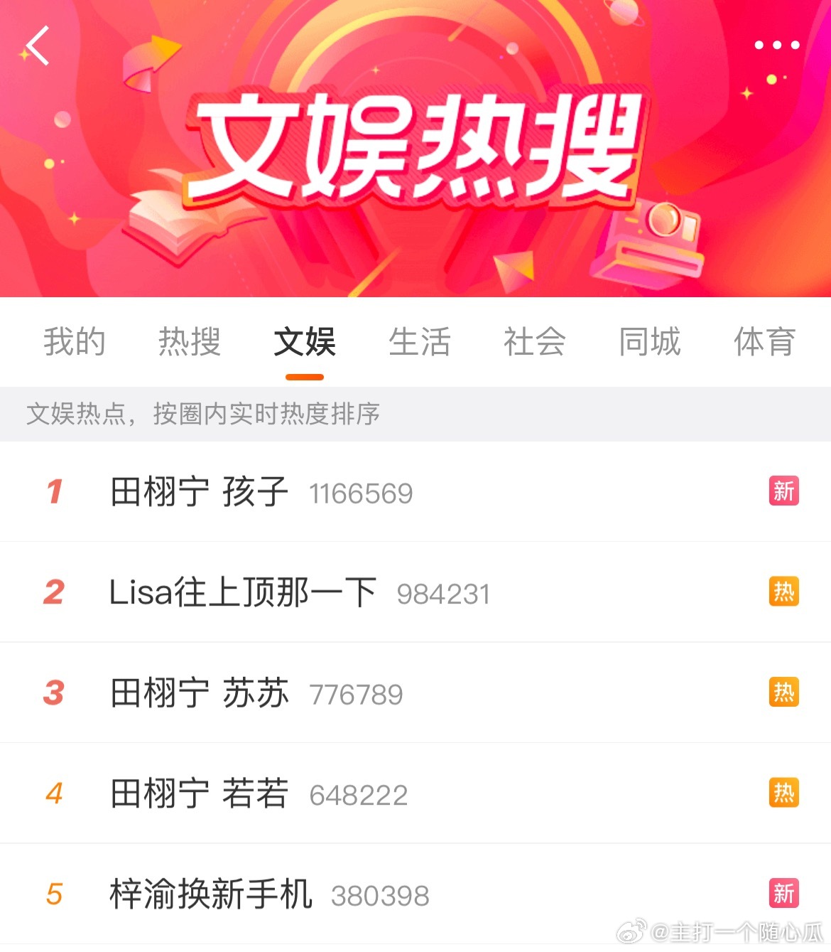 孩子苏苏若若[允悲]就是显微镜都扒不出来的程度，简直是火眼金睛！田栩宁 孩子 ​