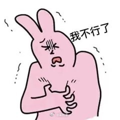 让我看看有多少人和我一样，这周单休#呆阿拿[超话]# ​​​