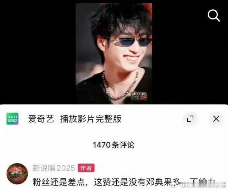中国新说唱官抖皮下是在阴阳严浩翔粉丝吗，现在粉丝正在维权 ​​​