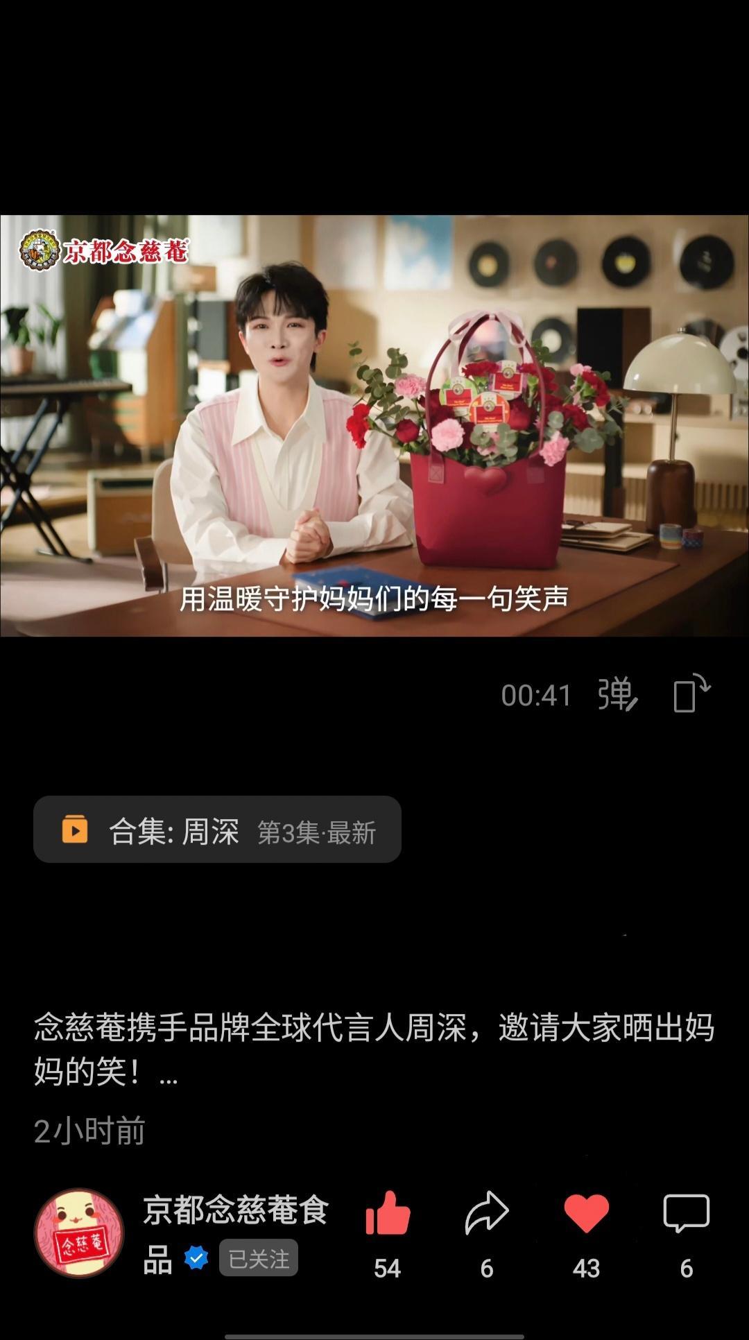 周深   📣4.25 商wu 📣【念慈菴】 VX，小📕更新了深深相关具体见