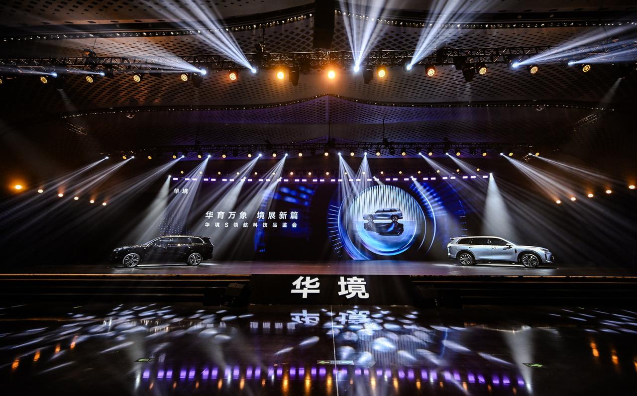 华为乾崑新车开启盲订：重塑智能出行，华境S成市场新标杆
当下，汽车行业已全面迈入