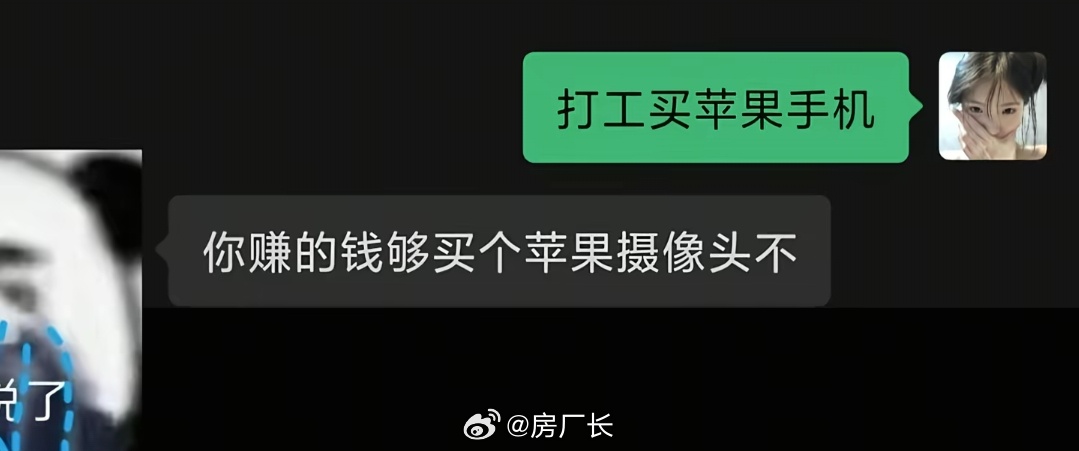 我发现好多人对苹果手机都有执念 