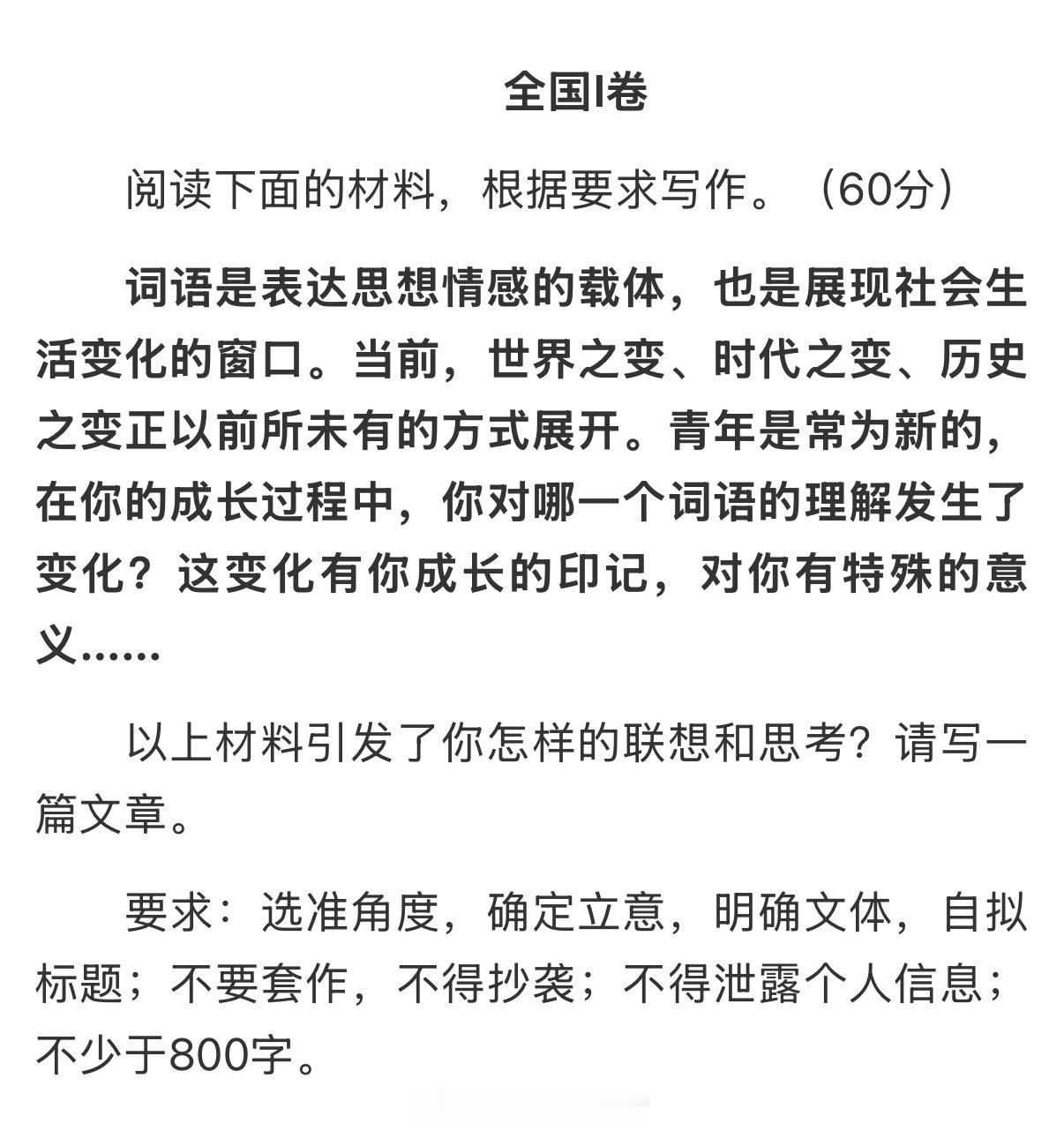 好久没写作文了，这次我写了四篇（全国一卷）。 题目：《远方不远》小时候，我总觉得