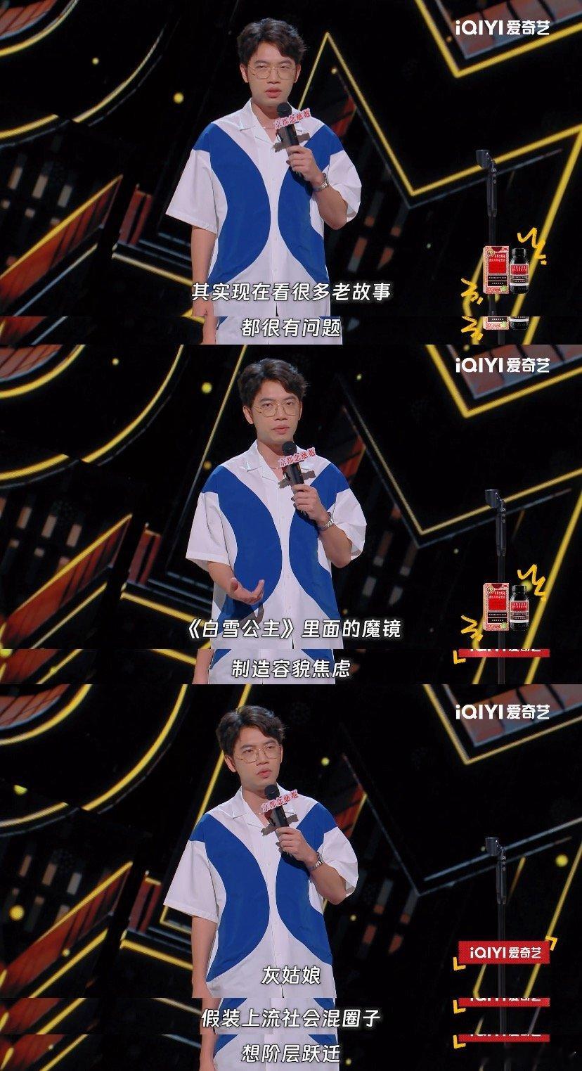 #以前的童话故事现在看有多离谱#戴为在节目之中的分享让人恍然大悟，以前的童话故事