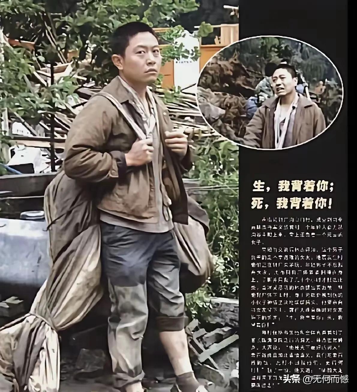 汶川地震18年！背亡妻徒步回家的男人，这份情义至今动人
 
这是一组震撼人心的老