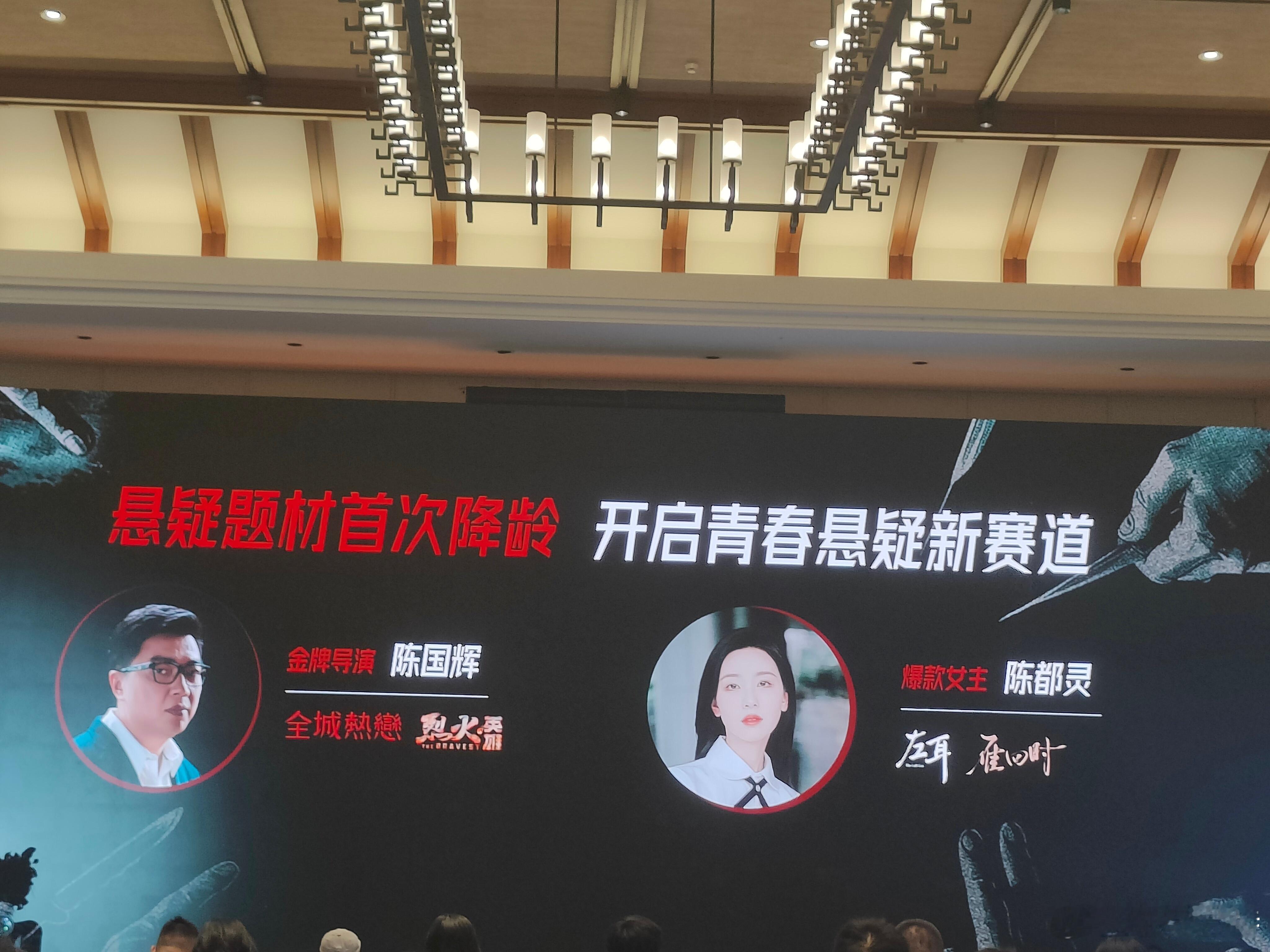 第二十八届全国影片推介会听听温特怎么说 大麦娱乐推荐《谎言之躯》导演：陈国辉主演