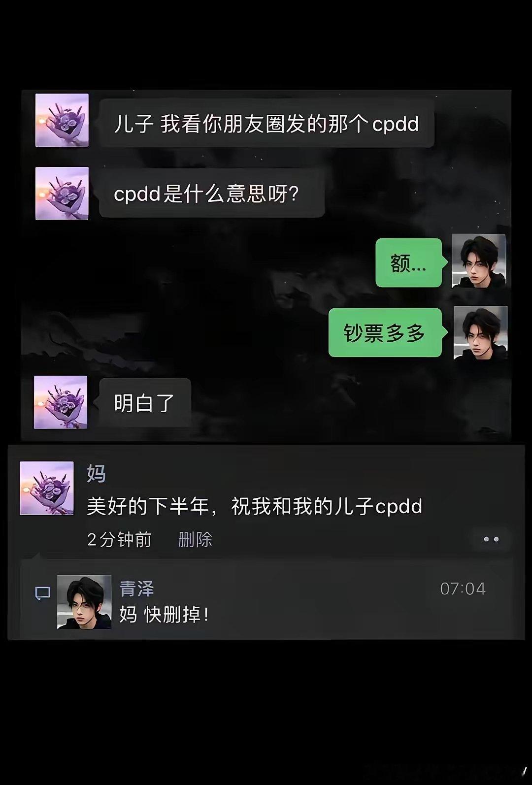 下次要跟妈妈说实话