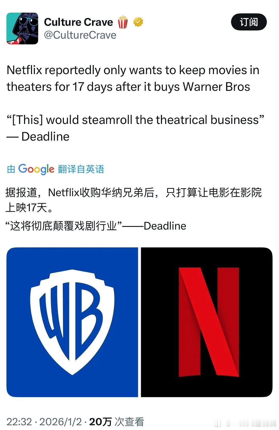 网飞收购了华纳以后只让华纳电影上映17天这还不如等流媒呢太短了吧 
