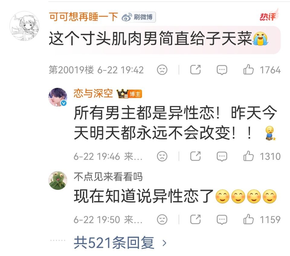 吃瓜👉恋与深空敖尹公开被笑死了，混进卧底了吧《你老公》《都是异性恋》 