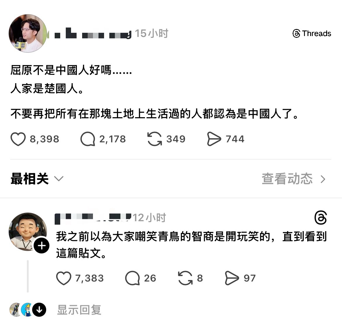 当你以为内网在吵端午快乐还是安康很烦的时候看看外网吧，外网都开始讨论屈原是不是中