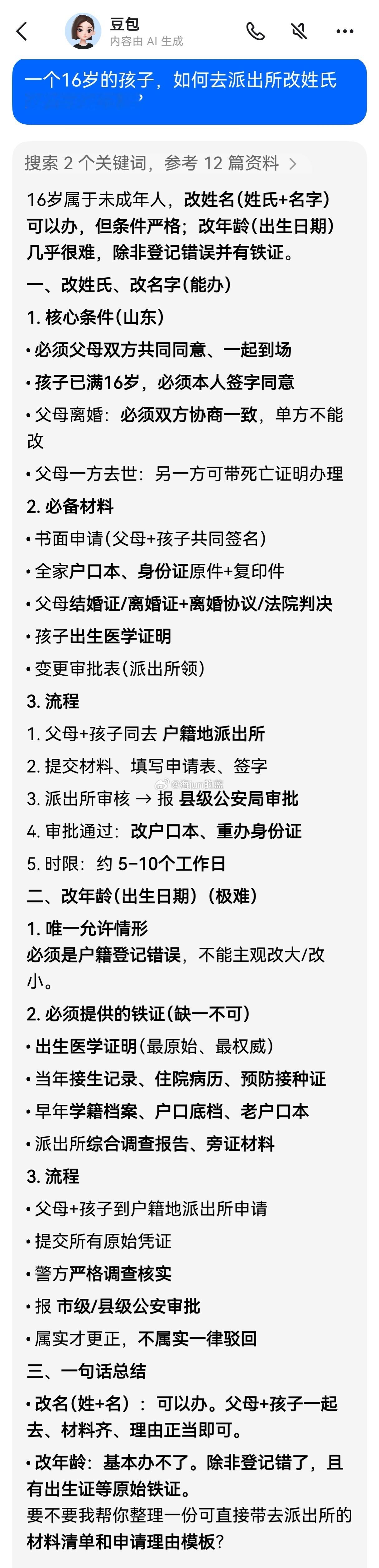 本来我想等今天晚上U18热身赛打完一起写一写队里的球员，包括横空出世的李沂泽，但