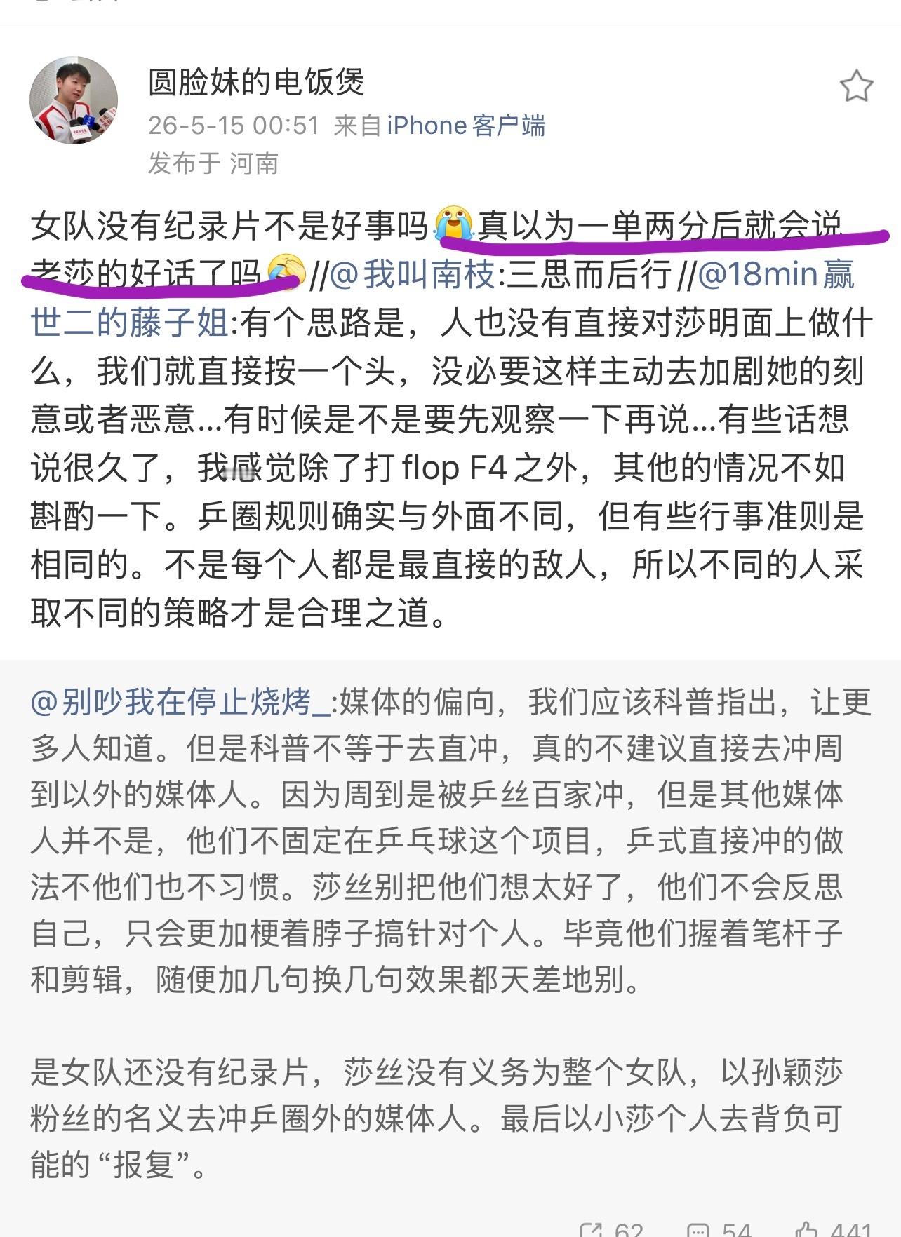 还不清醒的建议去看看巴黎出征的纪录片…甚至被姐丝拿来嘲过我们