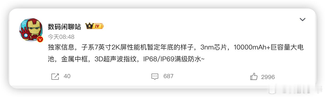 小米首台万级大电池手机曝光 看站哥爆料，说年底 REDMI 要出个小米旗下首款 