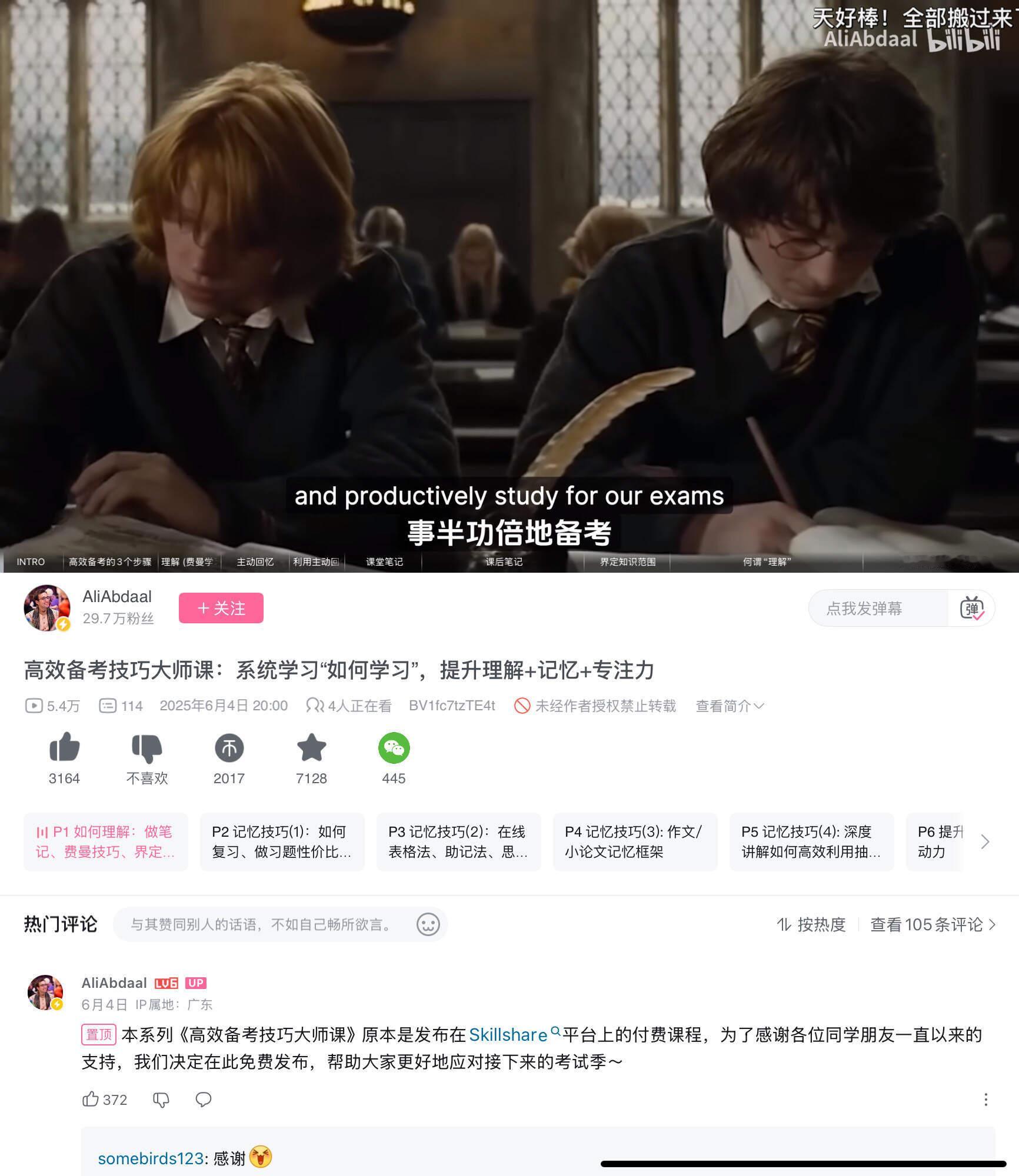 分享一些在b站学到的邪修大法 