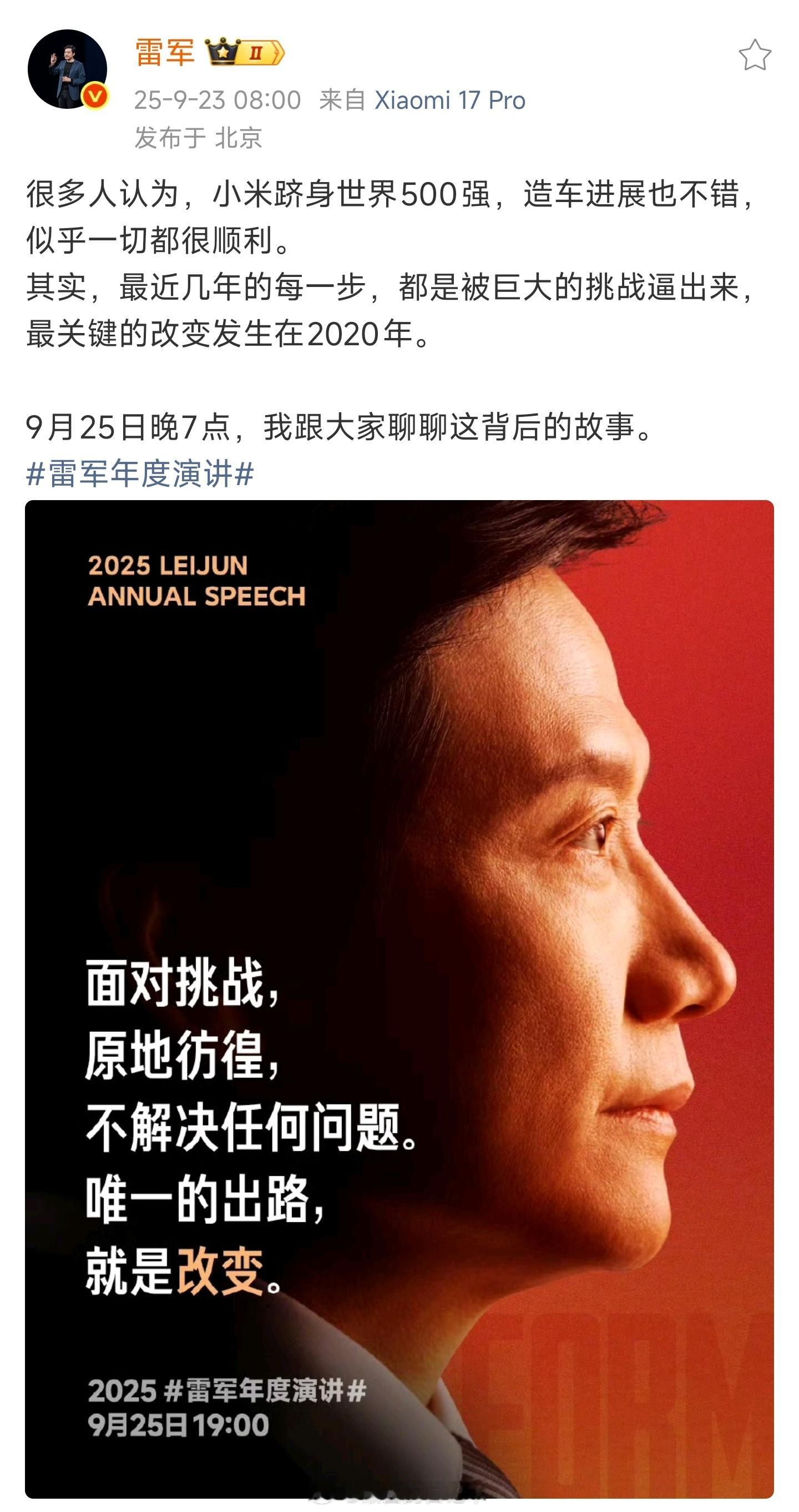 雷军称最关键的改变发生在2020年 回望小米的2020年：技术卡脖子、增长遇天花