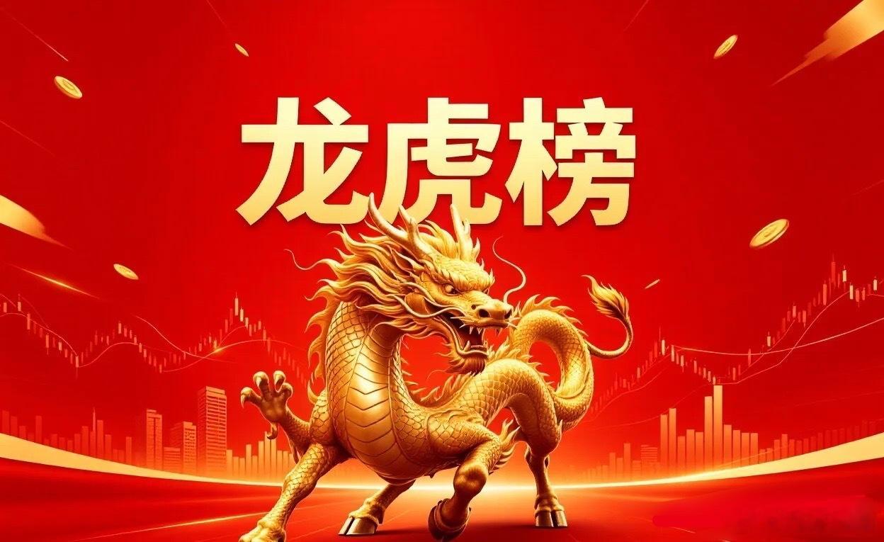 5月28日 龙虎榜复盘🔥 顶级游资上塘路：全场最大手笔，豪掷4亿重仓扫货中兴通