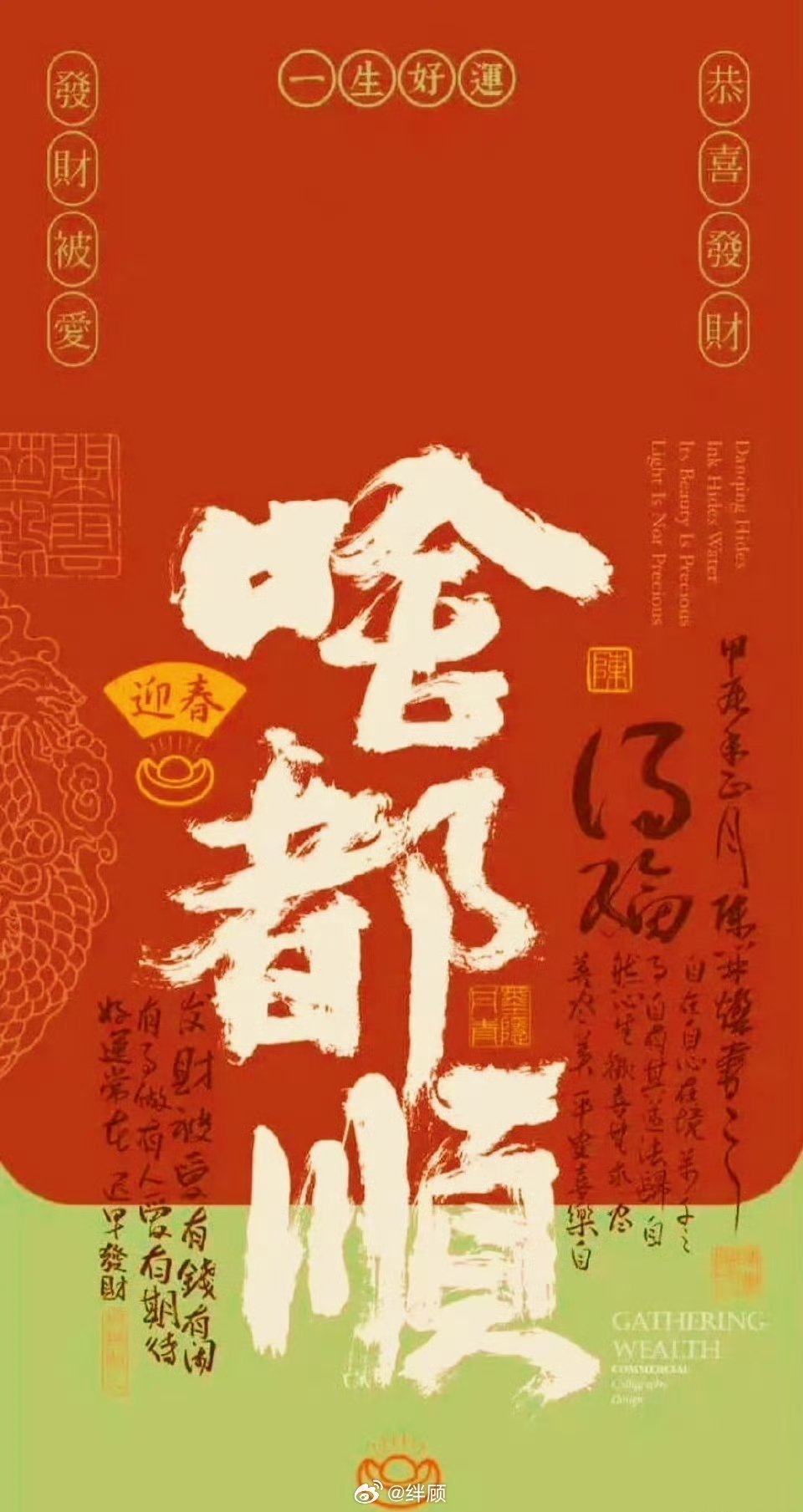 今年你是吉运，啥都顺，万事皆顺⛵️ 