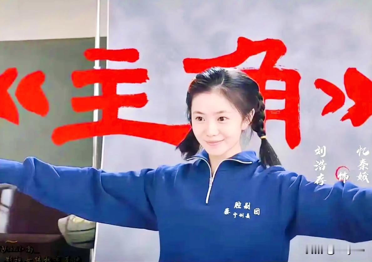 电视剧《主角》为何能引发观众共鸣剧集描摹戏曲艺人浮沉半生，坚守初心、历经起落。平