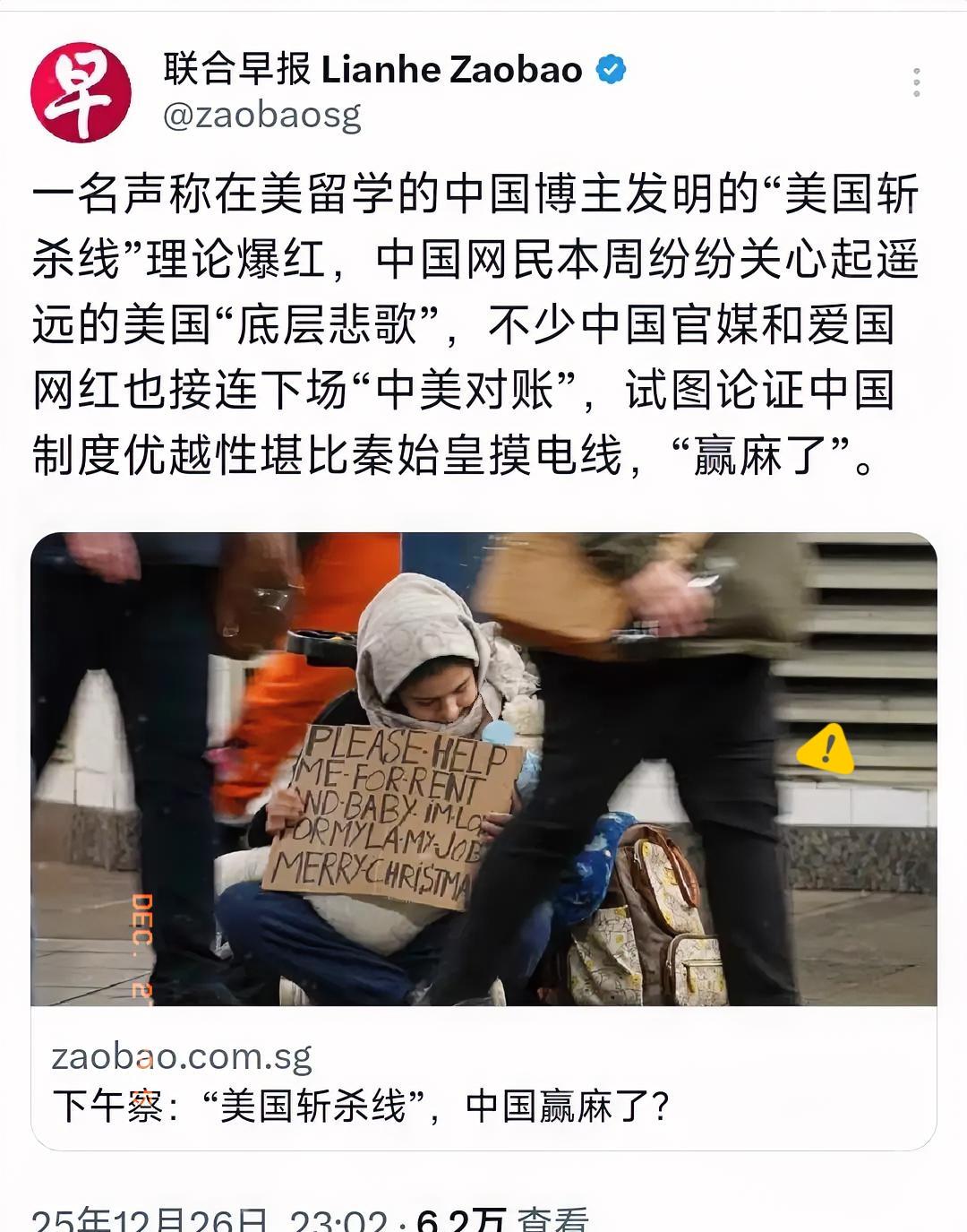 所谓“赢麻了”不过是网络调侃，没人真想费尽心力去证明，不过是给美国那层虚幻的“滤