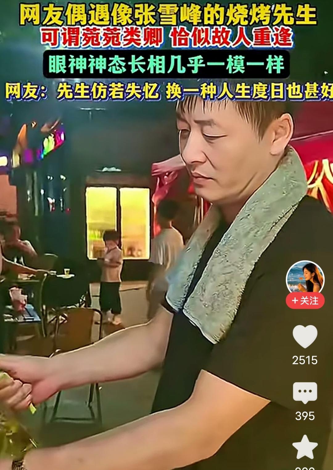 真的太不可思议了
简直一模一样
他也是84年生，叫江水峰，也有一个女儿，只是他是