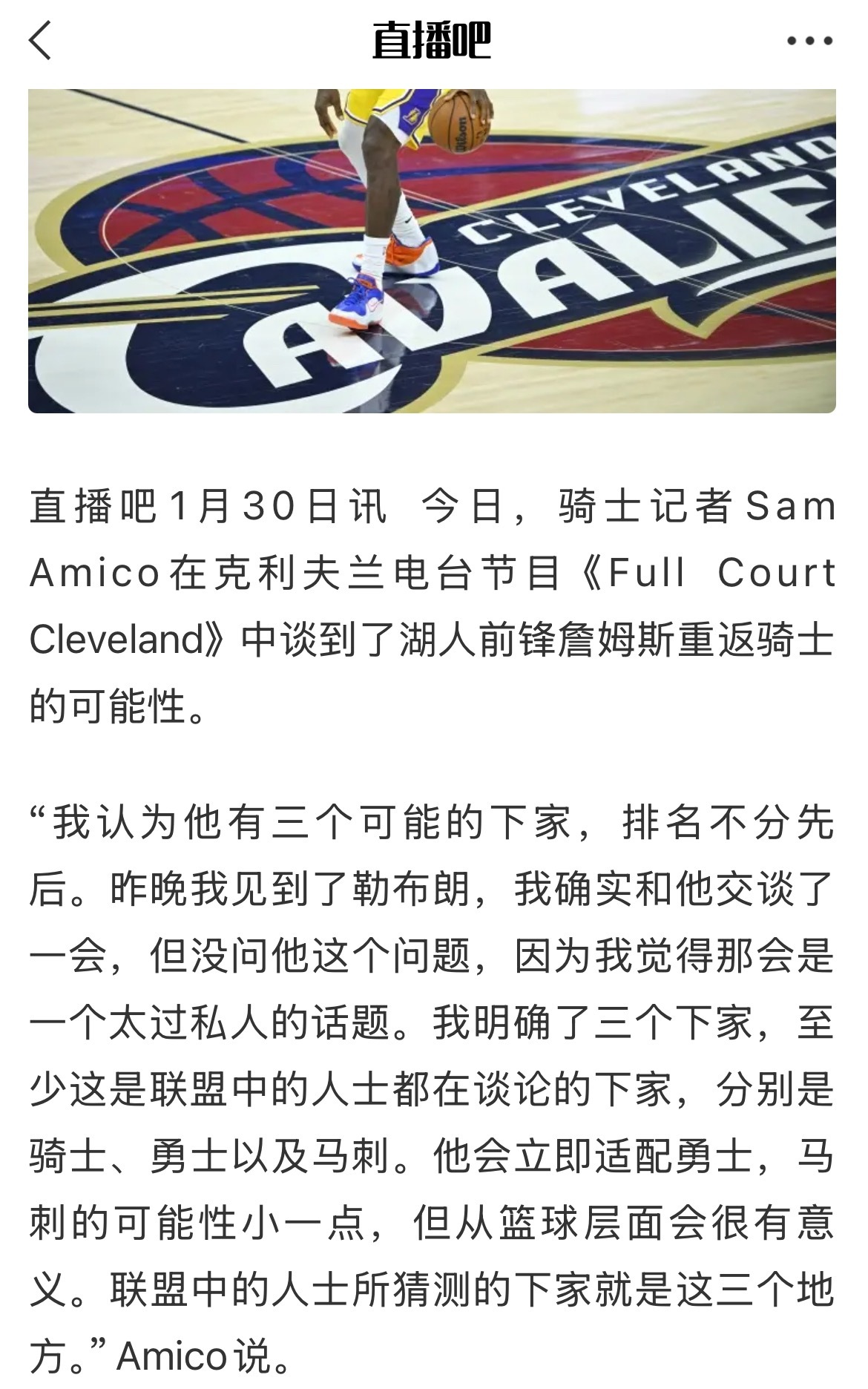 可以拒绝吗 ？骑士记者昨晚和詹姆斯交谈 说他可能的下家是 “ 勇士 马刺 骑士 