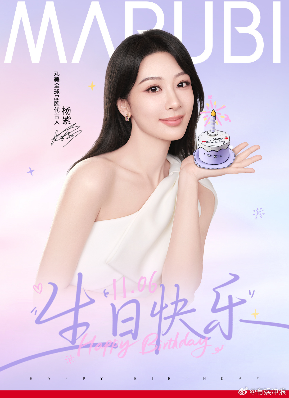 品牌方给杨紫庆生各大品牌方给杨紫庆生各大品牌方给杨紫庆生，生快，[爱慕][爱慕]