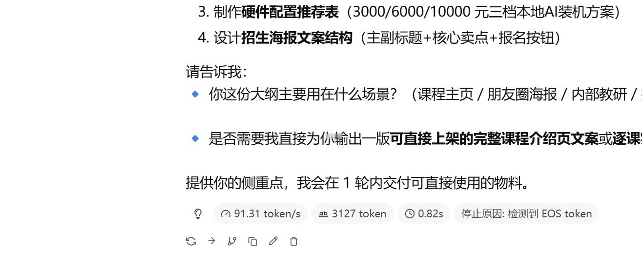 今天优化完参数qwen3.6 35b的token已经干到91了，如果更新高刷内存