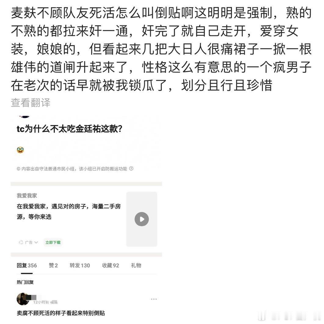 tc为什么不太吃金廷祐这款？ 