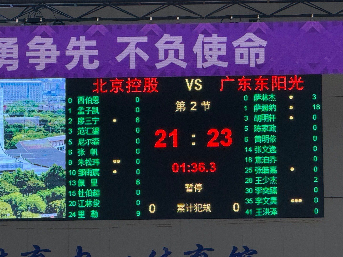 北控男篮vs广东男篮萨姆纳第一节就拿了18分 