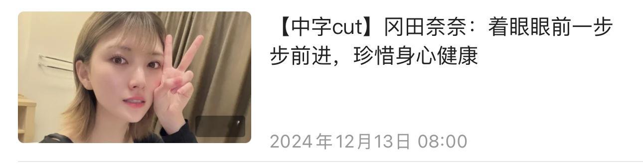 [干饭人]投了7号直播cut。现在不太能想象未来，可能会中途退圈也可能会唱到老，