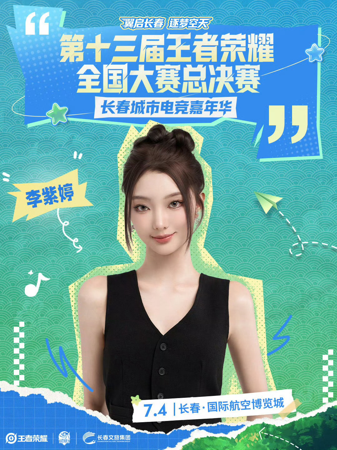 火箭少女101 lzt李紫婷新歌Closereveryday 李紫婷07.04 