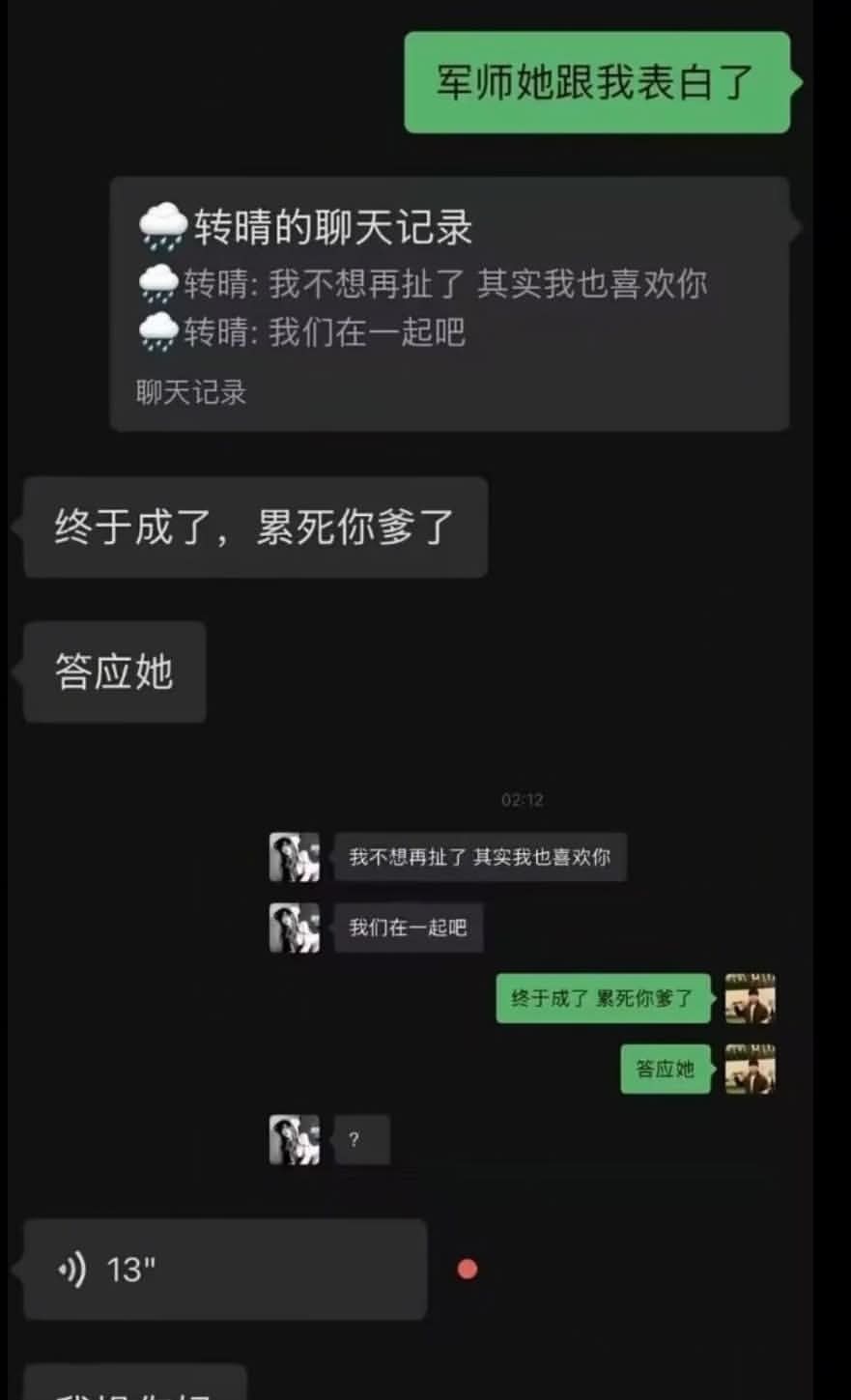 军师：meme