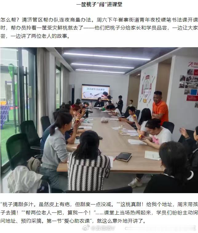 起步区小崔帮办助农售桃 近日，济南起步区崔寨街道老洼村的两位老人站在自家的桃园里