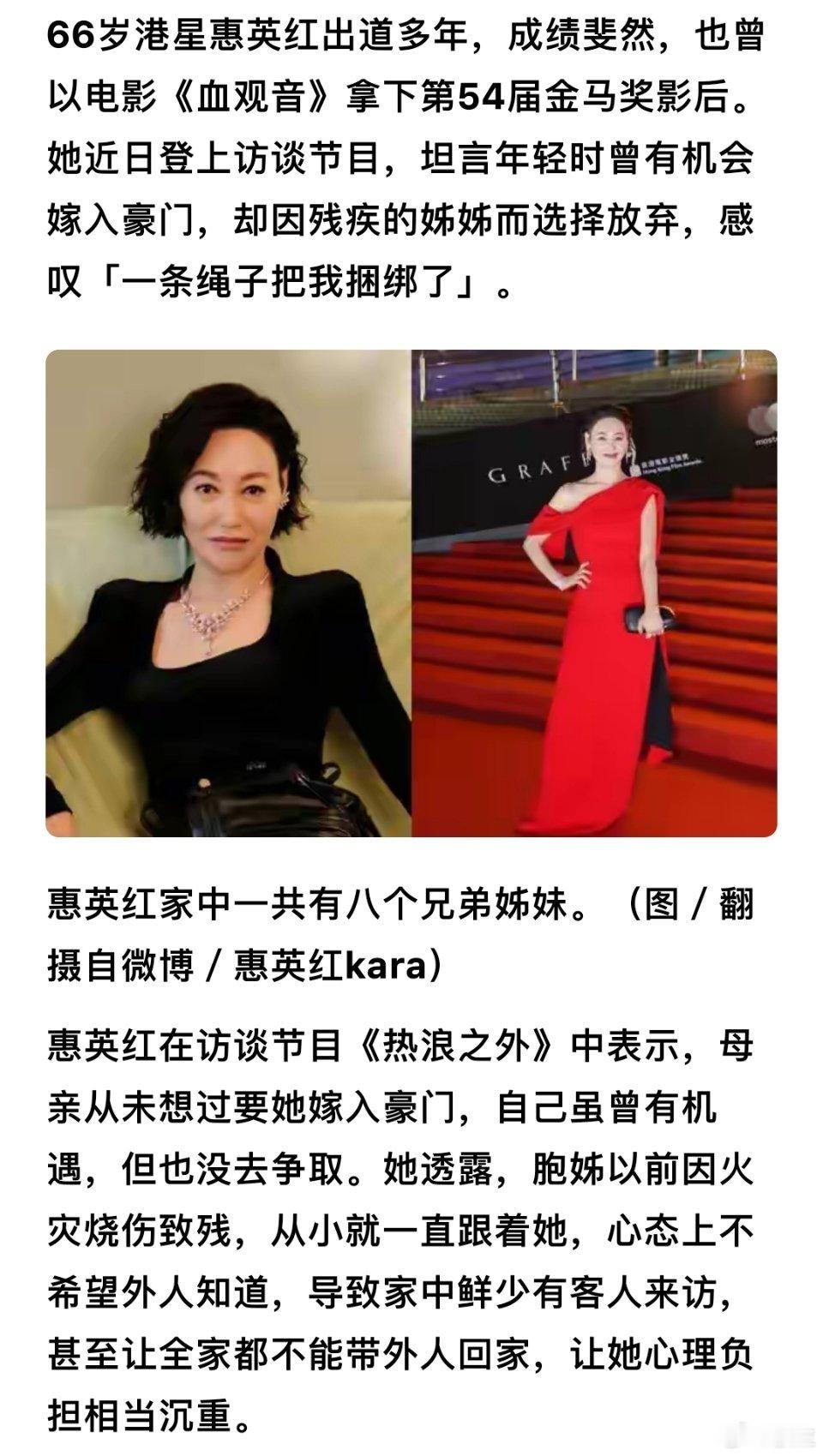 为残疾姊放弃嫁豪门！　金马影后公开「藏了半生的秘密」 