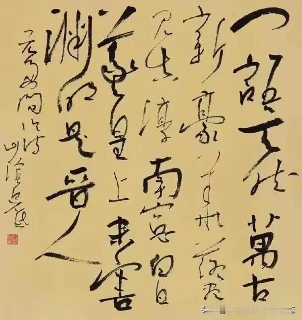 这个中国美术学院的教授，字写的如何？