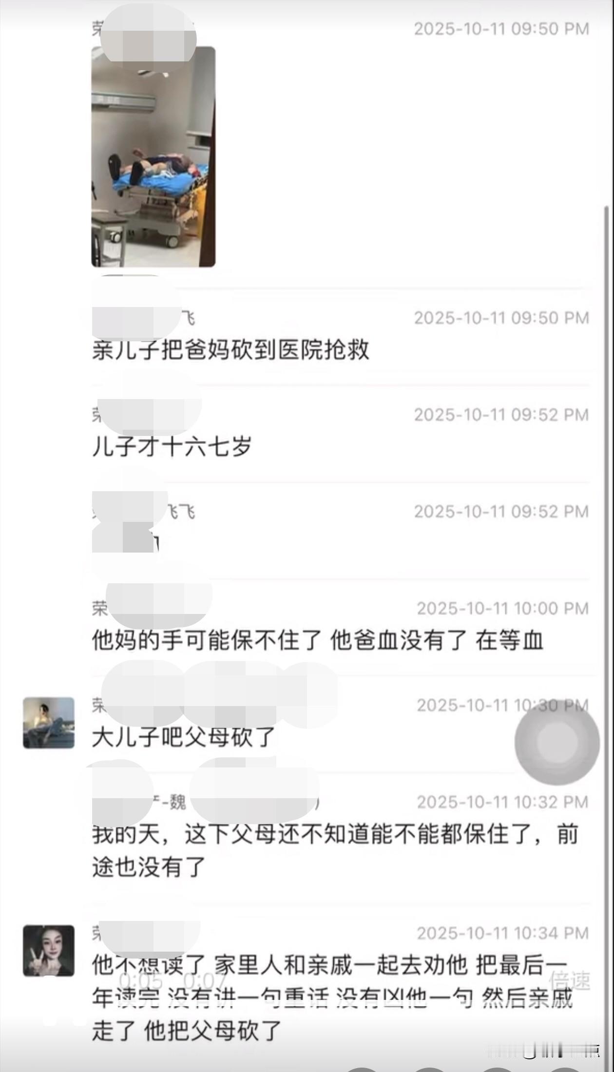才十六，七岁，怎么能对自己的父母下此狠手，就在我们安徽广德10月11号突然传出一