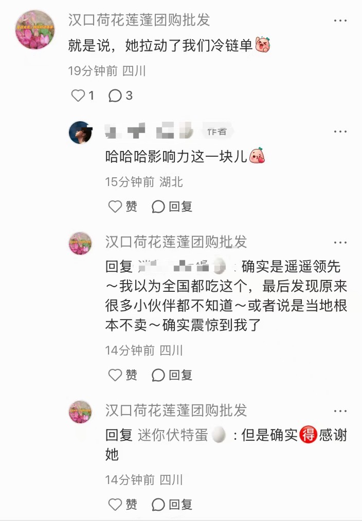 我的妈呀，这商业价值！单依纯就直播吃了个莲子就拉动了整个冷链单