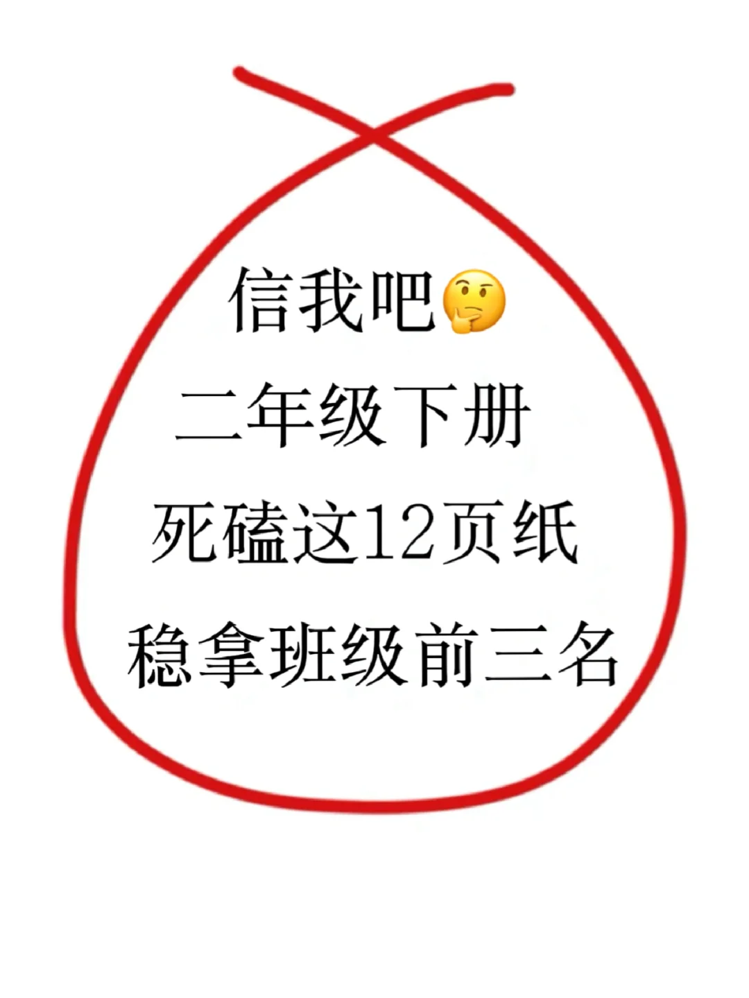 挖到宝了‼️二年级下册语文就背这一份✅