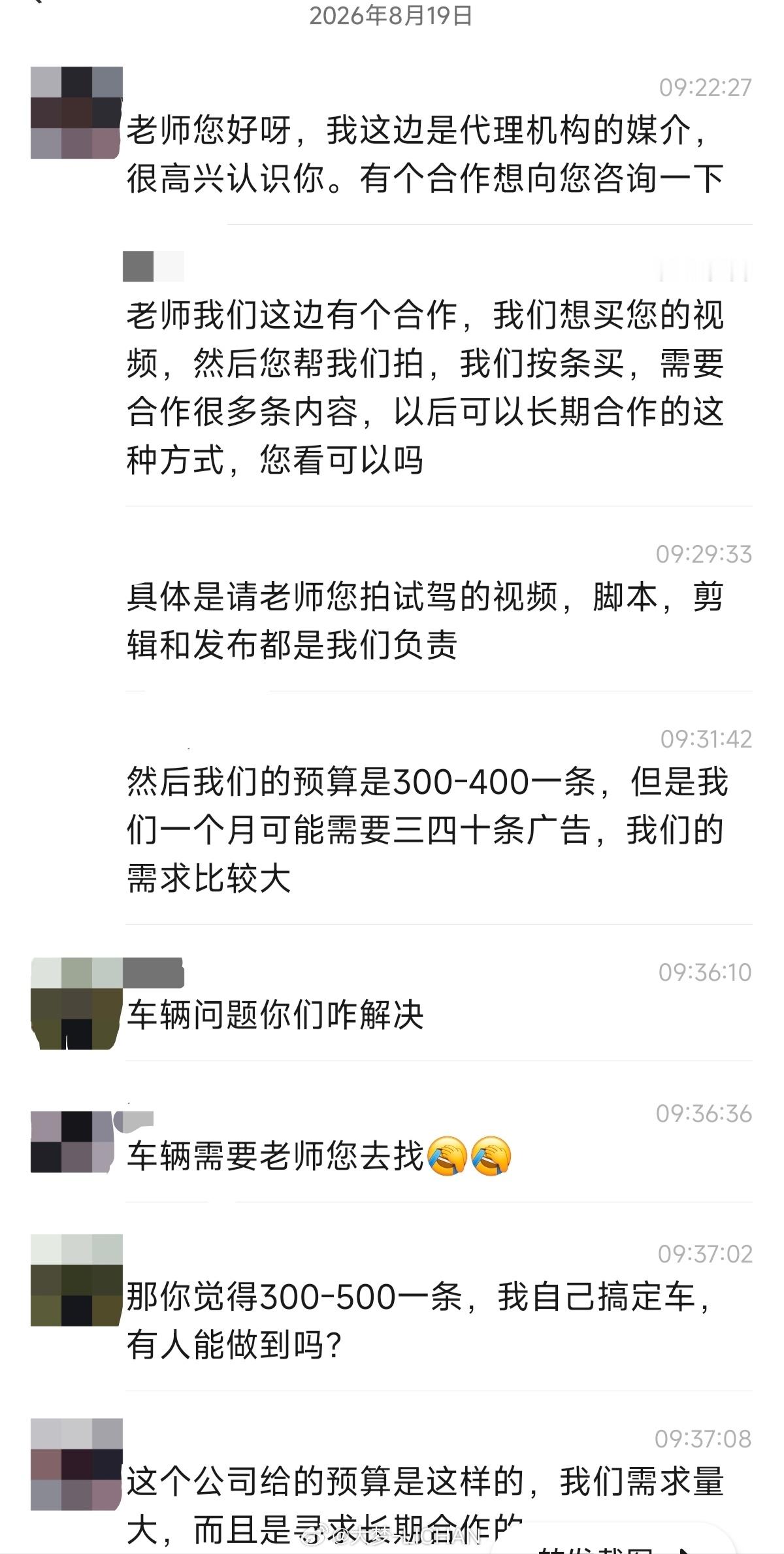 汽车自媒体是真不好干啊一个单子300～500，还得自己找车，折算下来一个单子运气