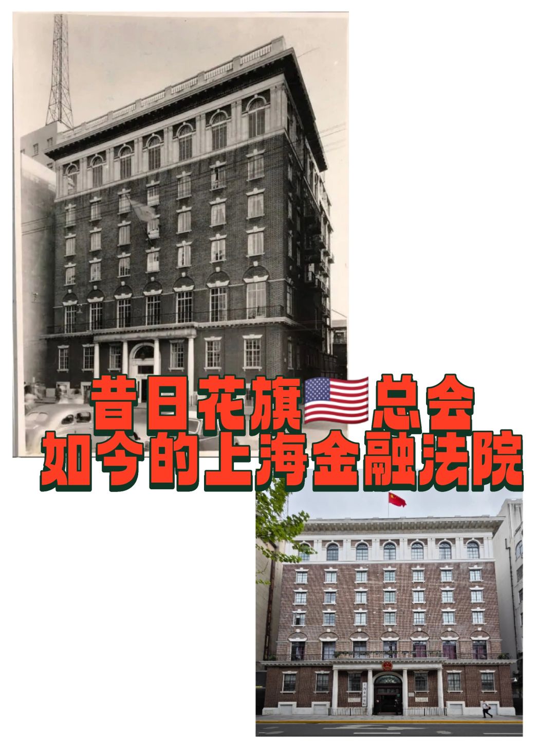 你知道漂亮国以前还有个名称叫花旗国吗