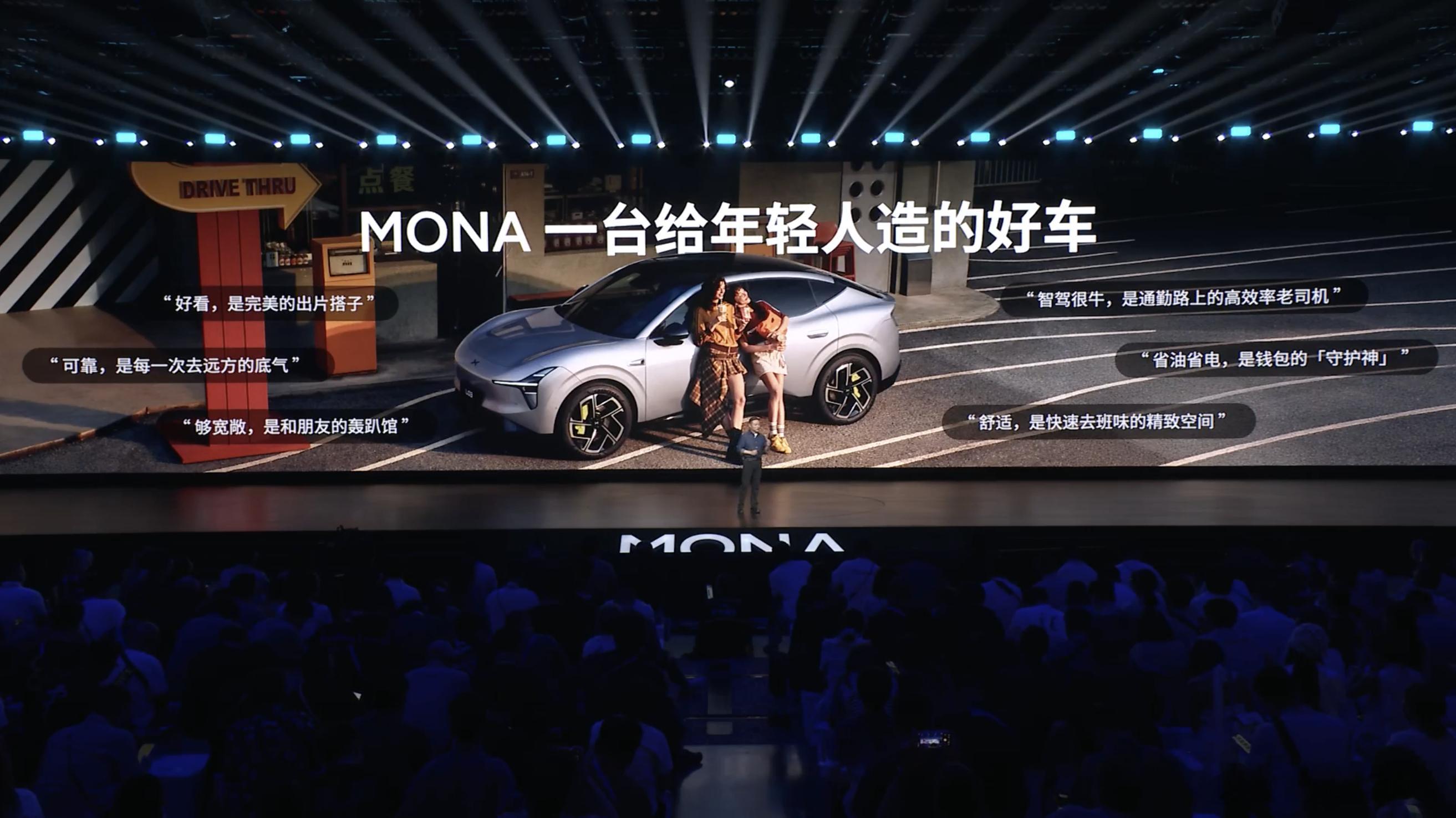 刚看完小鹏MONA L03预售价格，14.38万起属实有点惊喜！纯电、增程两种动