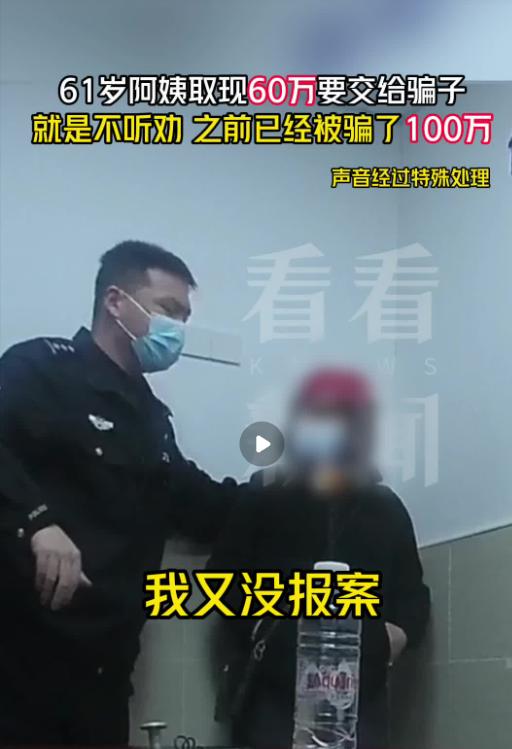 这事儿看得人捏把汗！61岁的卢阿姨被网友坑惨了——网友推荐个“商品交易所”让她理