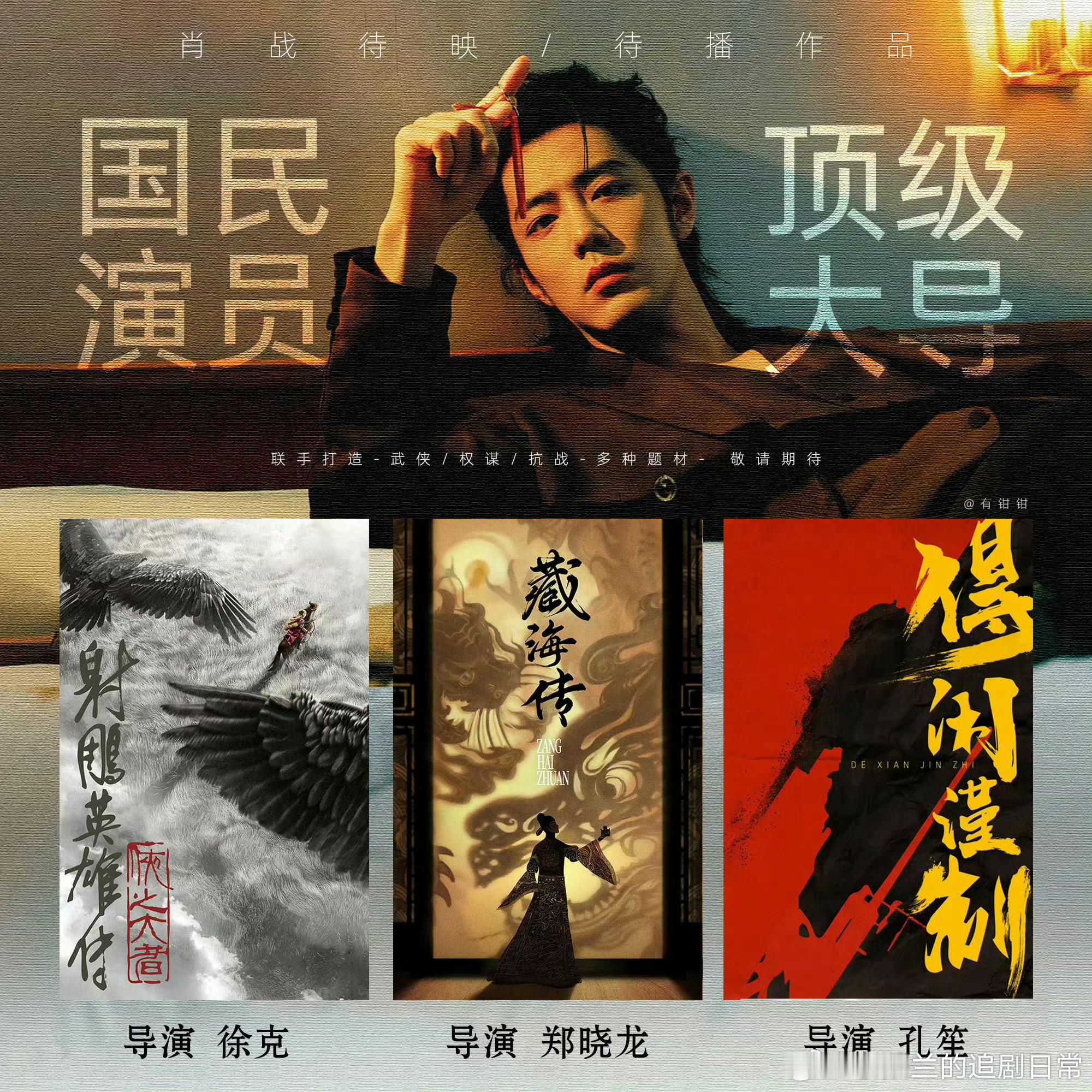 #肖战发文为赵露思新剧打call# 肖战为赵露思的新剧《珠帘玉幕》加油打气，真是