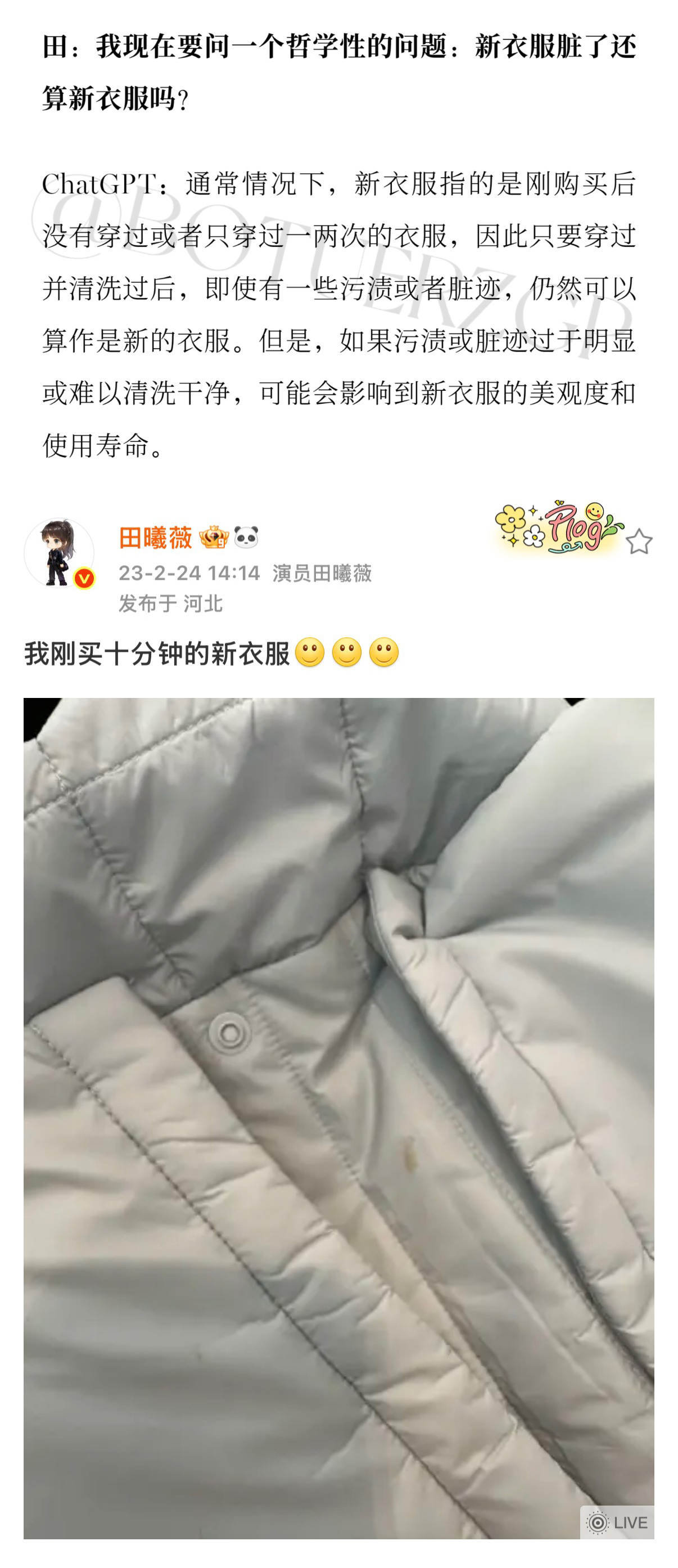 碳纤维的tmi之和ai对话-因为不想吃素🥗觉得自己也是ai-问ai躺着wink