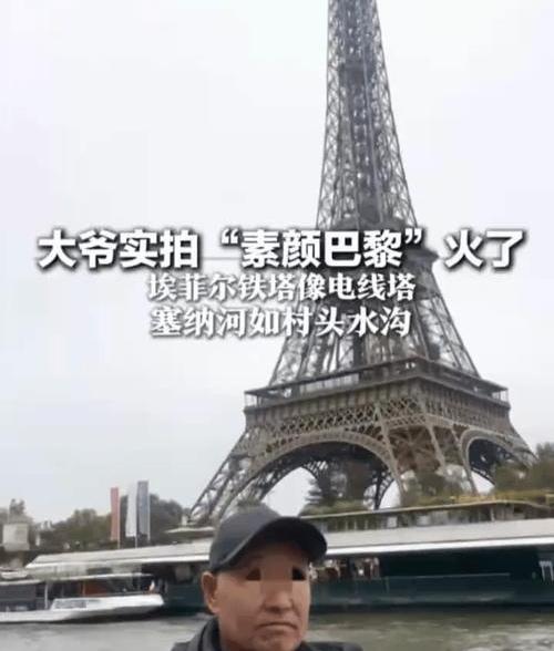返璞归真      多元体验

网上“素颜巴黎”迅速走红，确实让人想不到，但静心